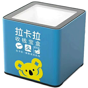 峨眉山拉卡拉收款宝盒